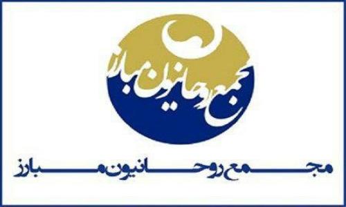 حمایت مجمع روحانیون مبارز از پزشکیان در انتخابات ریاست جمهوری